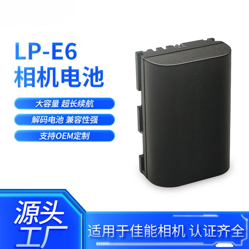 LP-E6 camera battery for Canon EOS 80D 90D 5D3 5D4 6D2 7D R5 R6 battery
