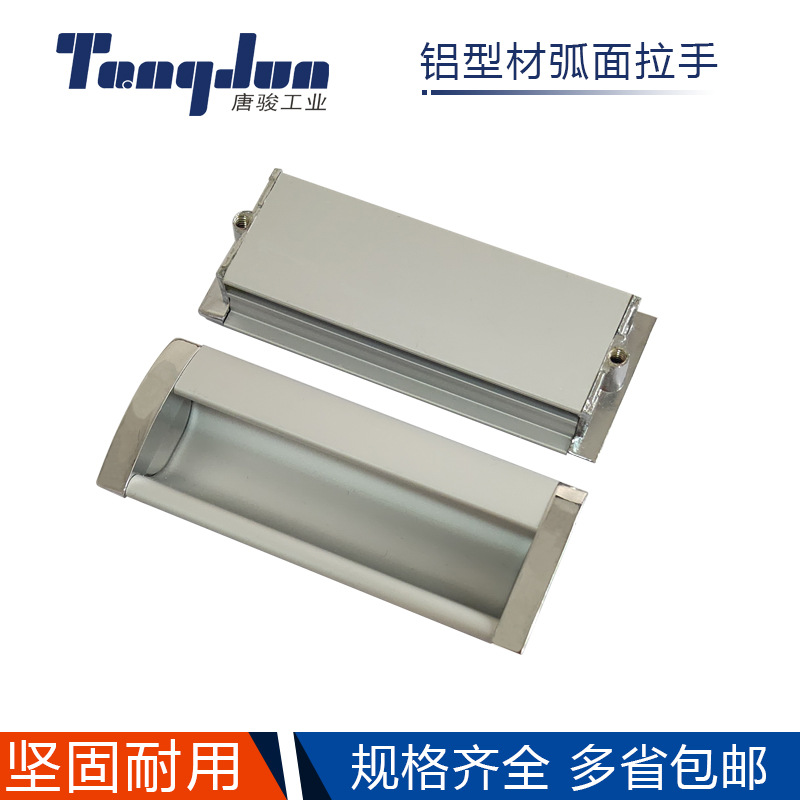 Moderno mini espacio de aluminio empotrado mango AKJ01 armario de aluminio cajón escondido mango curvo oculto