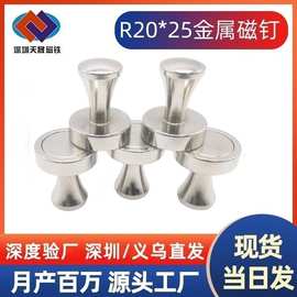 D20*25大号金属磁图钉圆形书画镇纸白板教学强力磁铁图钉磁钉强磁