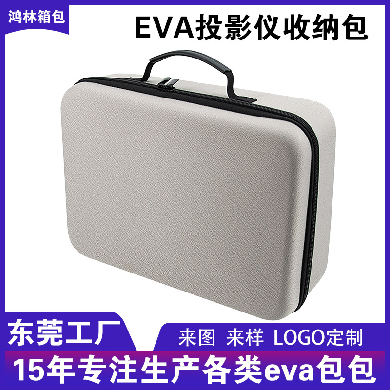东莞EVA包装盒投影仪收纳包便携手提投影机收纳盒防震硬壳eva箱包