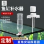 补水自动电动海水控制器