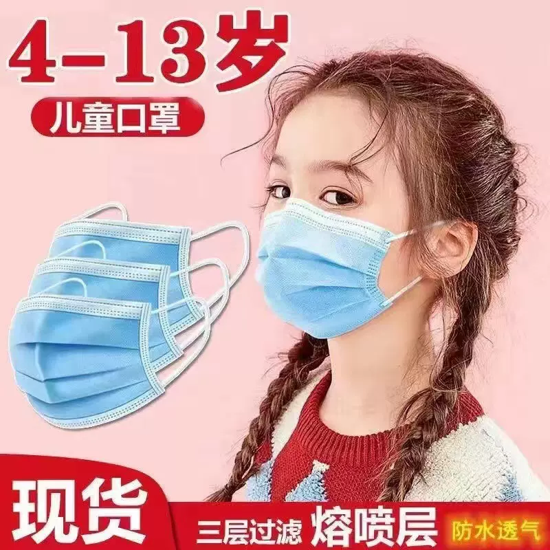 儿童口罩一次性独立包装小学生三层含熔喷布透气防护幼儿园批发