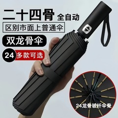 全自動晴雨両用紫外線防止傘12骨傘男女メーカー卸売り印刷折り畳み広告傘