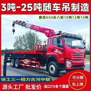 12吨14吨后八轮随车吊解放重卡长兴徐工伸缩臂车载遥控随车吊价格