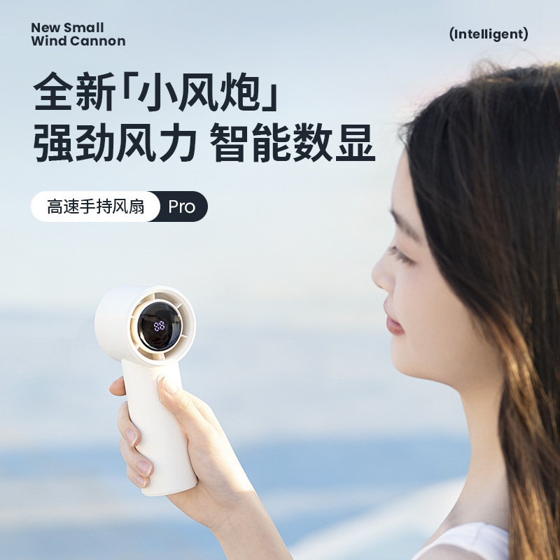 2025 新製品高速ハンドヘルドファンスマートデジタルディスプレイミニポータブル USB 充電屋外ハンドヘルド小型ファン|undefined