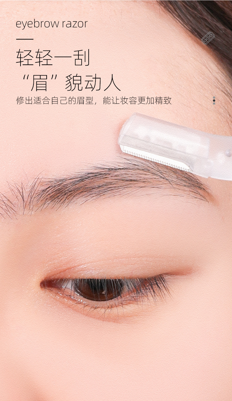 微距修眉套装_03.jpg