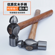 圆头锤木柄铁锤家用手锤小榔头奶头锤子木工安装锤0.5-3p五金工具