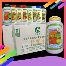 着色剂;食用香精;防腐剂