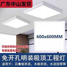 明装led平板灯600x600格栅吸顶灯办公室简约方形60*60工程面板灯