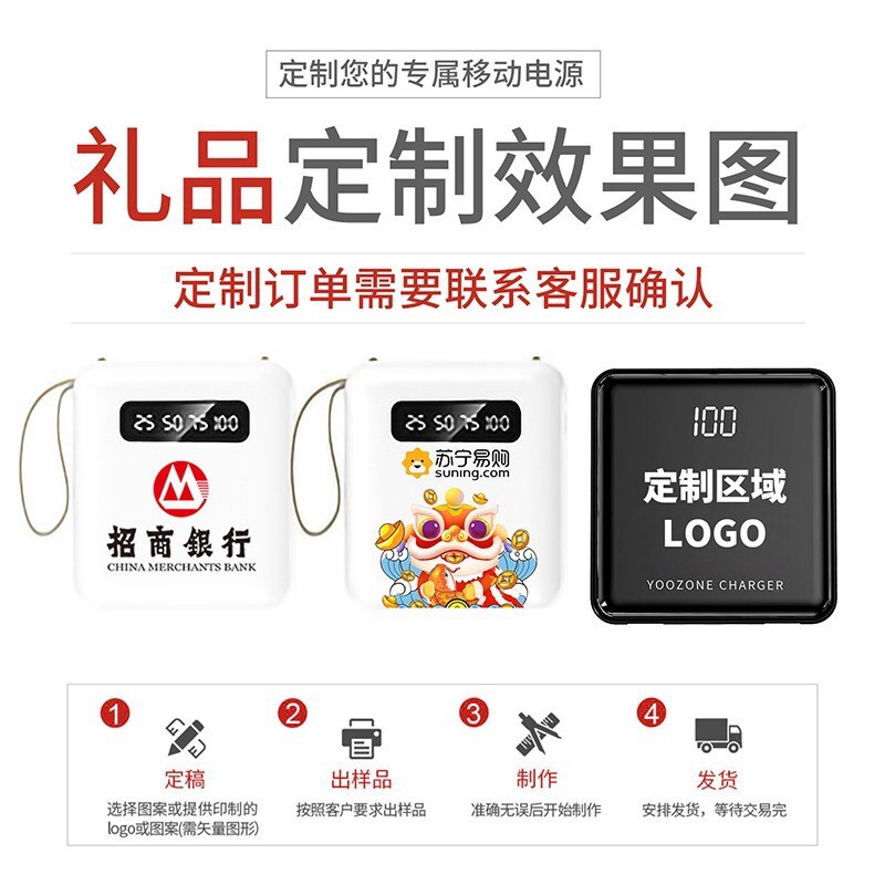 3C认证工厂批发自带线充电宝 5V2A便携移动电源企业礼品LOGO定制|undefined