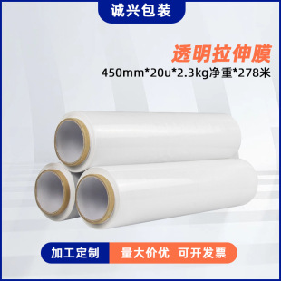 Factory direct sales pe winding film industrial plastic stretch film moisture-proof shockproof transparent packaging film spot wholesale