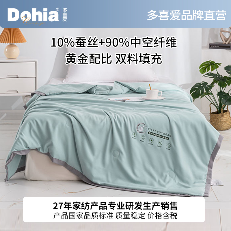 蚕丝夏凉被轻奢可机洗夏季薄被子夏被空调被厂家直销