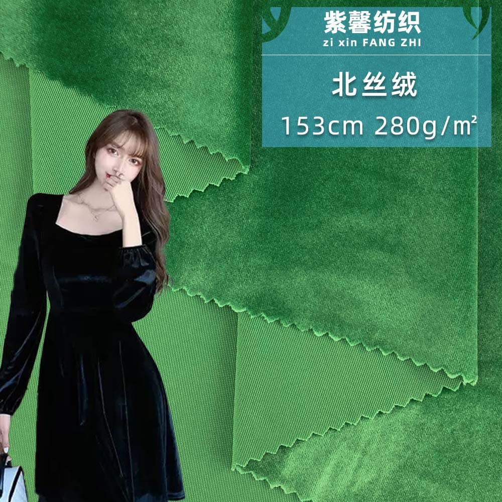 新款北丝绒 280g针织时尚布料春夏季连衣裙家居服服装面料 批发