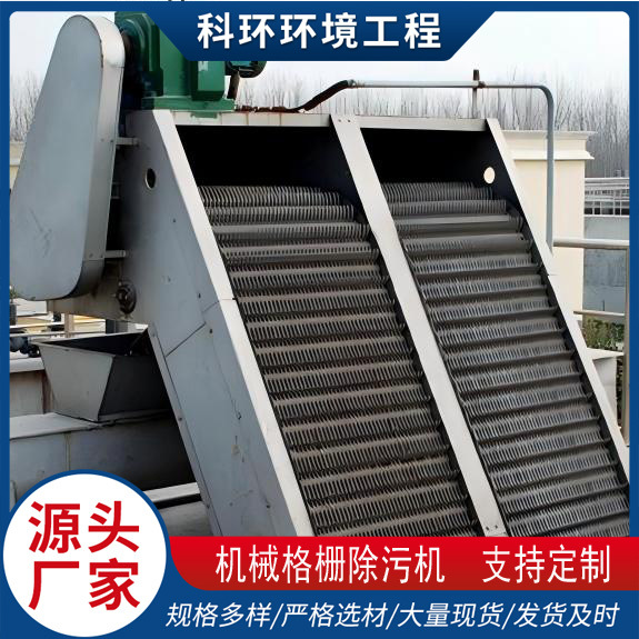 回转齿耙细格栅污水打捞机机械格栅除污机 不锈钢自动机械格栅