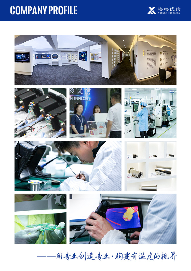 格物优信简介通用-3_02