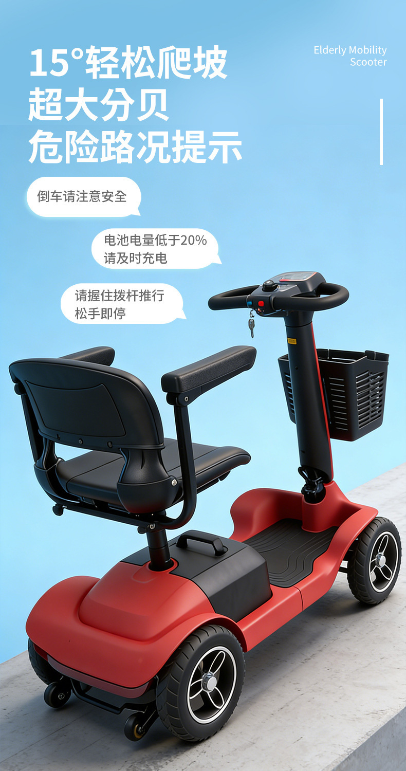 Elderly Mobility Scooter, Four-Wheel Electric Vehicle, Foldable, Long-Range, Smart, Portable, New Electric Vehicle for Disabled People