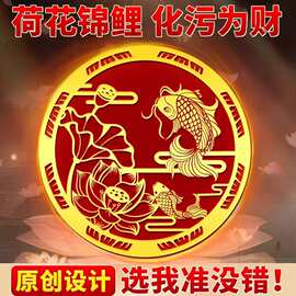 【贴】好运连连贴纸荷花锦鲤贴卫生间净秽天官赐福贴烫金属防水