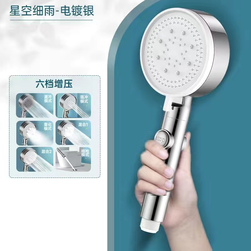 [실버] 6 스톱 샤워