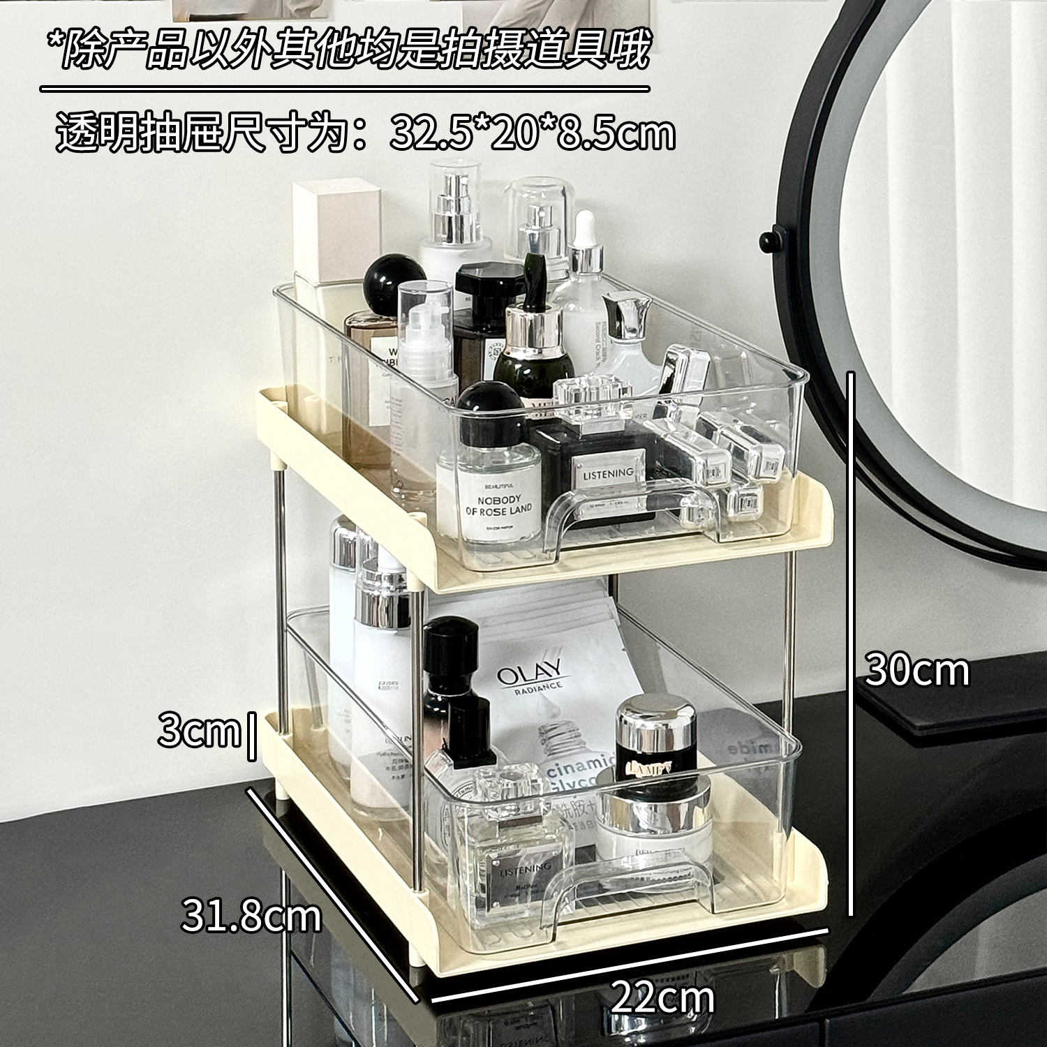 Estante de cosméticos, tocador, productos de escritorio para el cuidado de la piel, lápiz labial, estante de almacenamiento de perfume, estante de acabado de caja de almacenamiento de cajón