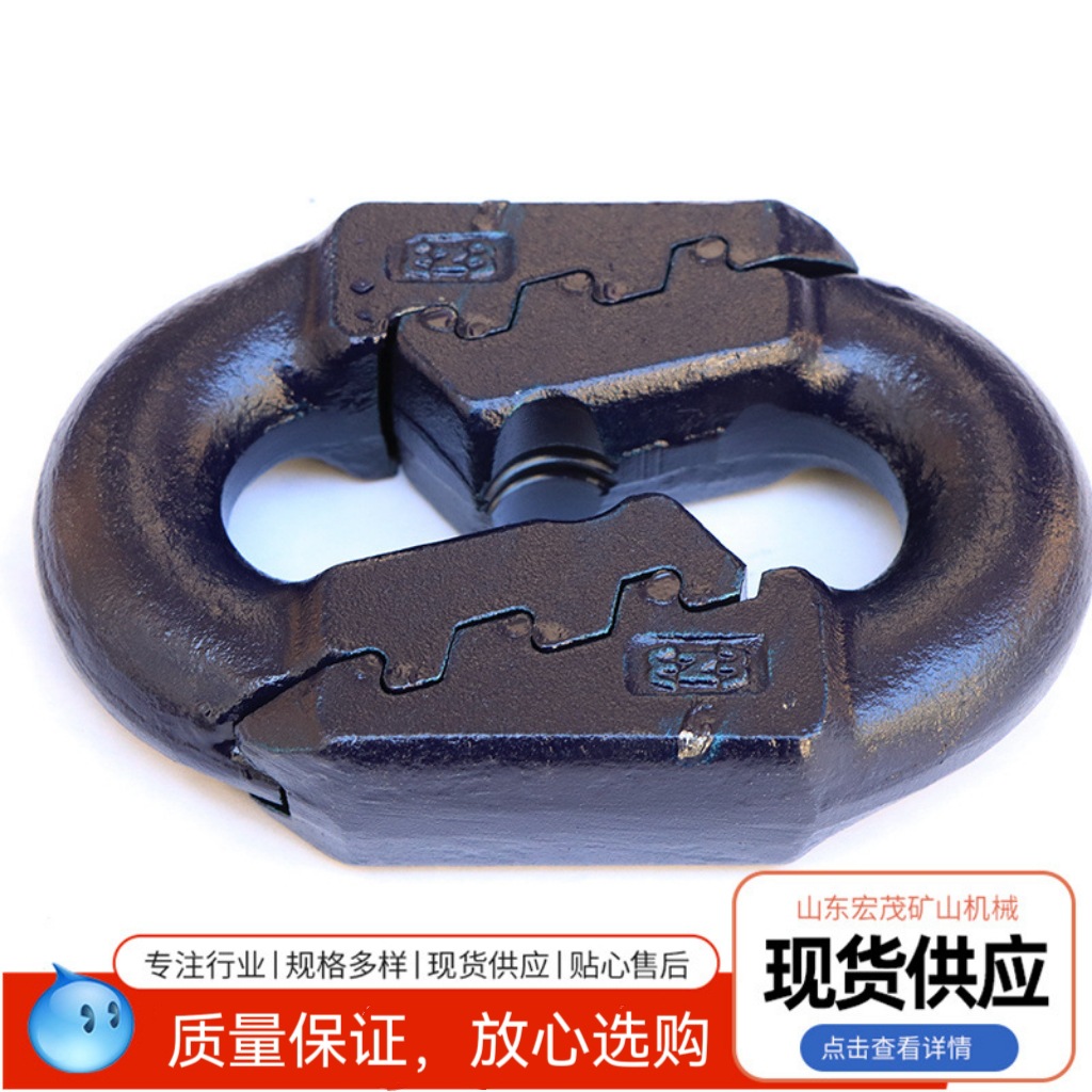 煤矿刮板机多规格弧齿连接环30*108输送机连接环喷漆处理弧齿环