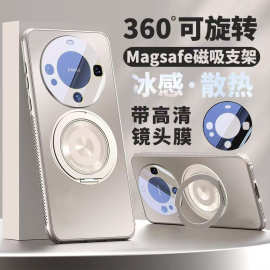 适用mate70华为Pura80磁吸散热360°旋转支架 镜头膜手机壳nova14