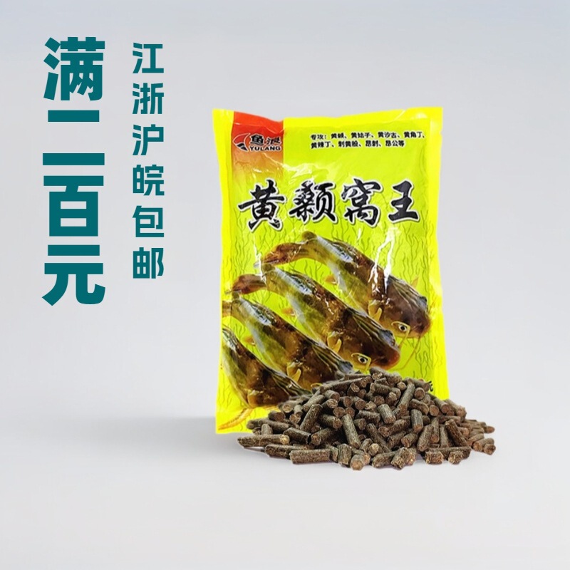 Yulang Bait Yellow Centipede Nest King 500g Reservoir Pond Yellow Spicy Diced Granular Nest Material