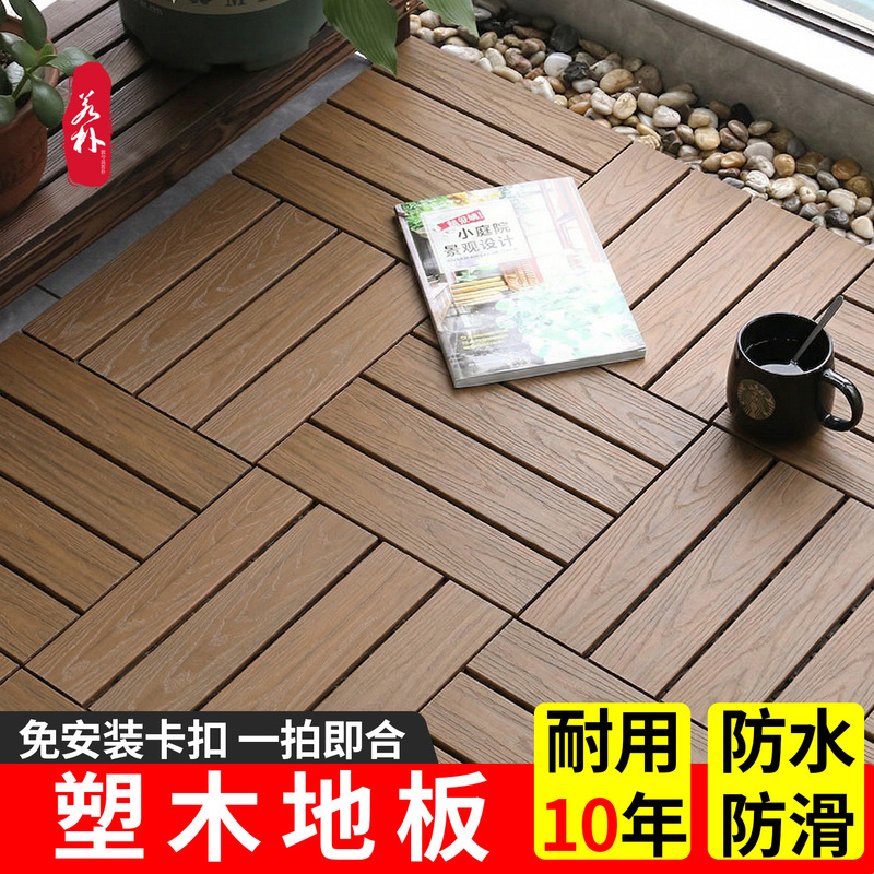 Outdoor Thickened Plastic Wood Flooring for Courtyard, Terrace, and Balcony, Self-Install Click-Type, No-Guake Board Installation, Waterproof and Anti-Corrosion Flooring