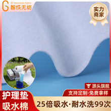 广东针刺棉批发250g白色护理垫吸水棉定制可水洗卫生材料针刺棉