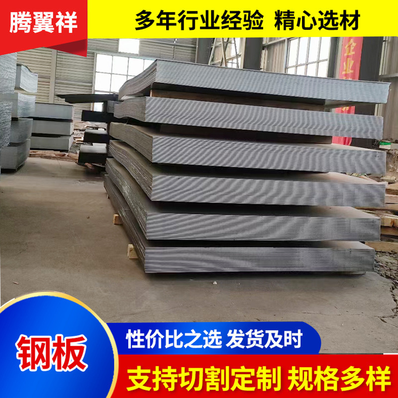 Q355E低合金钢板大量现货 厂家直发Q355E钢板 按图纸定尺加工切割