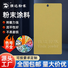 热固性粉末涂料 喷涂喷塑粉末静电环氧树脂粉末户外涂料塑粉厂家