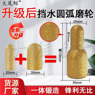 升级款挡水磨轮角磨机厨房台面圆弧磨头钎焊磨轮圆弧打磨抛光片