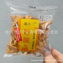 温小二 牛肉味卷 香米锅巴 毛毛虫 妙脆角 6.8斤 独立包装