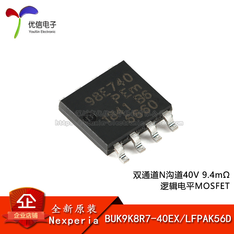 原装BUK9K8R7-40EX LFPAK56D N沟道40V 9.4mΩ逻辑电平MOSFET