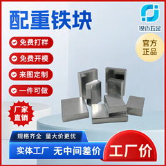 配重块 口红增重铁块 加厚重铁片 耐腐蚀承重铁 家具增重块
