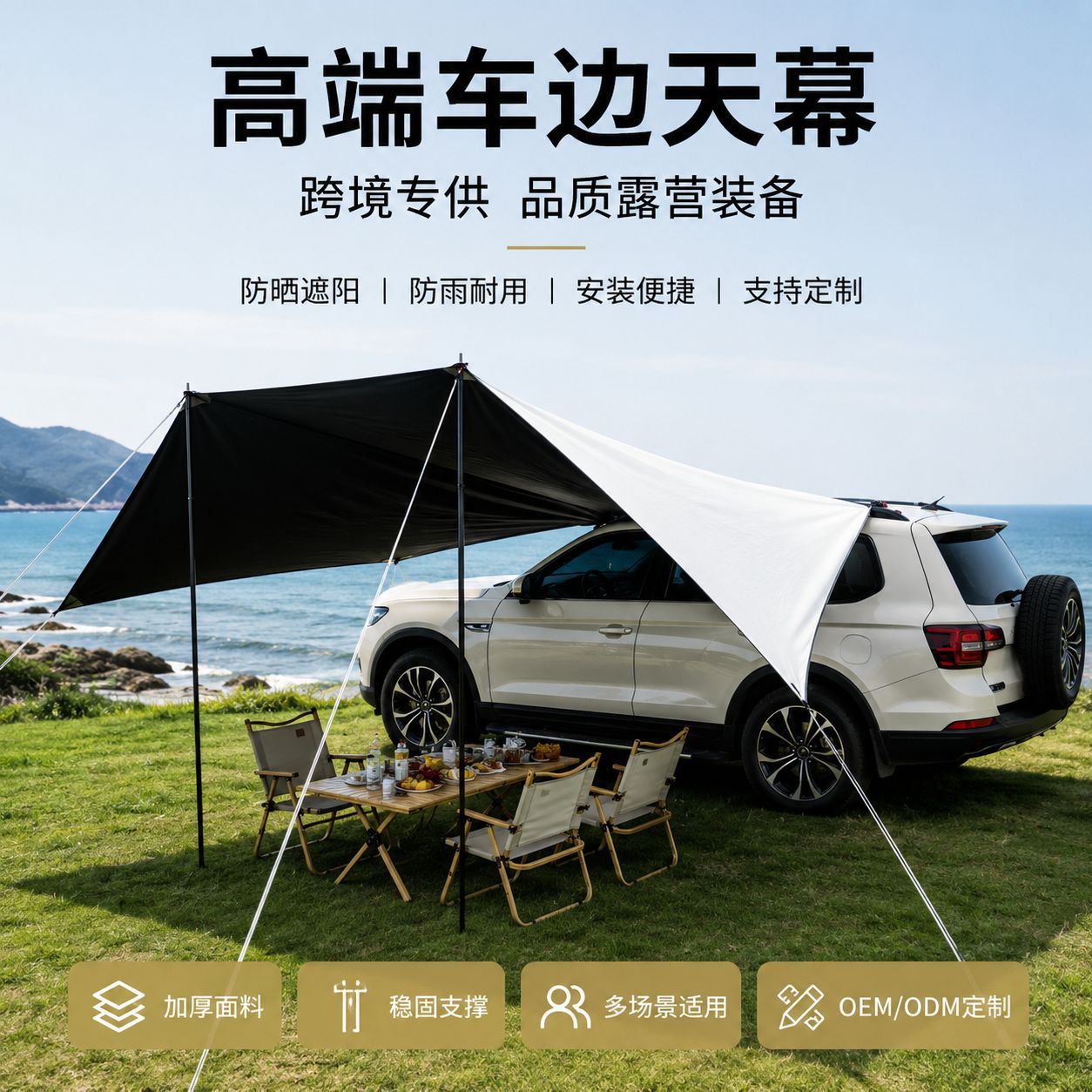 Outdoor car side awning tent, black-coated sun protection side canopy, rainproof car side awning for self-driving camping