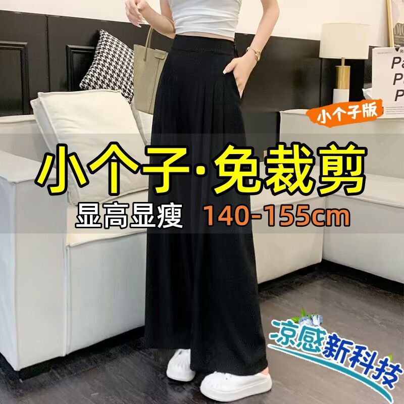 8/10 Length 145-155 Petite Size Ice Silk Wide-Leg Skirt Pants for Women, New Summer Casual Straight Narrow Version Cropped Pants 8/10 Length 145-155 Petite Size Ice Silk Wide-Leg Skirt Pants for Women, New Summer Casual Straight Narrow Version Cropped Pants