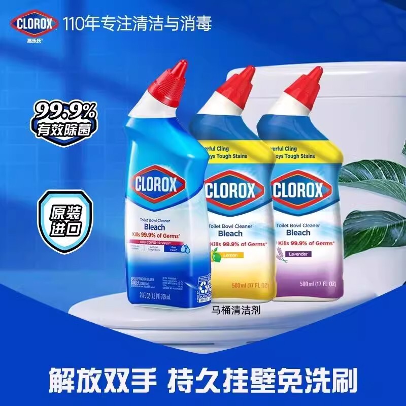 Malaysian Imported Toilet Cleaner, Toilet Cleaning Liquid, Toilet Deodorizer, Urine Scale Remover, Antibacterial Toilet Cleaner