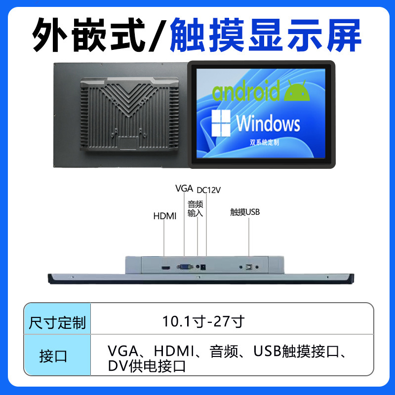 組み込み産業用制御産業用オールインワンタッチタブレットコンピュータAndroidディスプレイワークステーション看板ファンレス三防|undefined