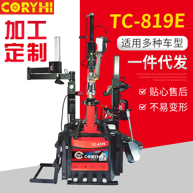 TC-819E 免撬棍无盘全自动轮胎拆装机    厂家现货大型汽车货车轮