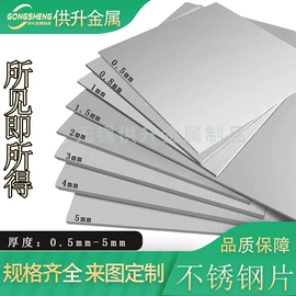 不锈钢板;花纹板;不锈钢圆管