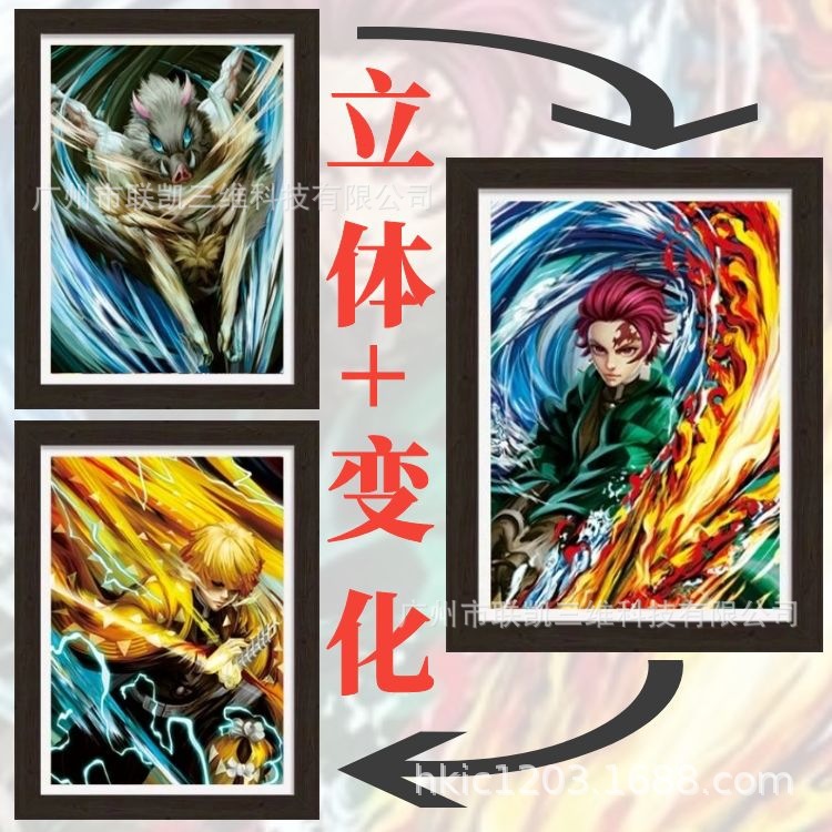 3D光栅变幻动态卡三维立体画卡动漫网游卡片 3DTPU贺卡光栅卡TPU