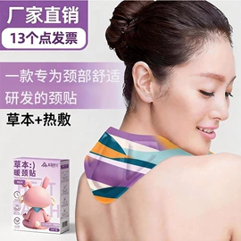 暖贴、暖宝宝;护眼罩;蒸汽眼罩