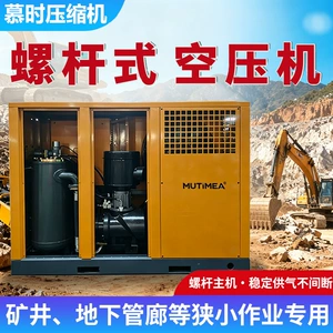Screw-type air compressor 55kw/75kw for mine tunnels, large industrial-grade permanent magnet variable frequency air compressor