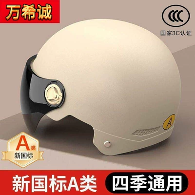 Motosiklet kaskı (dəbilqə) | Helmet, Unisex, Four-Season Summer Sun
