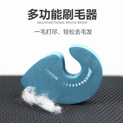 New pet supplies in one fell swoop Dog and cat hair cleaner Multifunctional pet hair removal brush