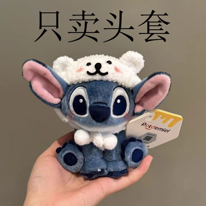 かわいいスティッチのストラップの頭カバーの子供服は、バッグのストラップのアクセサリーを着て、熊料理鼠の誕生日豚を自嘲します。|undefined