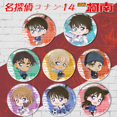 实力工厂动漫马口铁胸章定制名侦探柯南工藤新一周边创意徽章吧唧