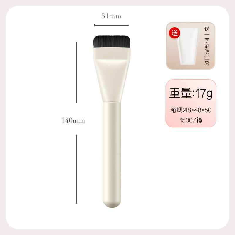工厂直销一字型平头粉底刷不吃粉无痕遮瑕裸肌轻薄化妆刷面膜刷|undefined