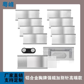 徽章;台卡;塑料塑胶标签