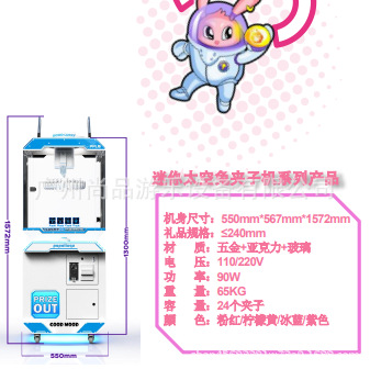 스페이스 래빗 미니 클립 머신 [색상 비고]